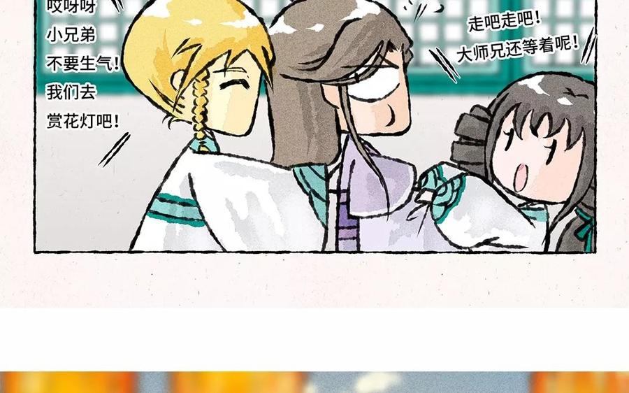 小王爷看开点韩漫全集-第70话 什么情况？！无删减无遮挡章节图片 