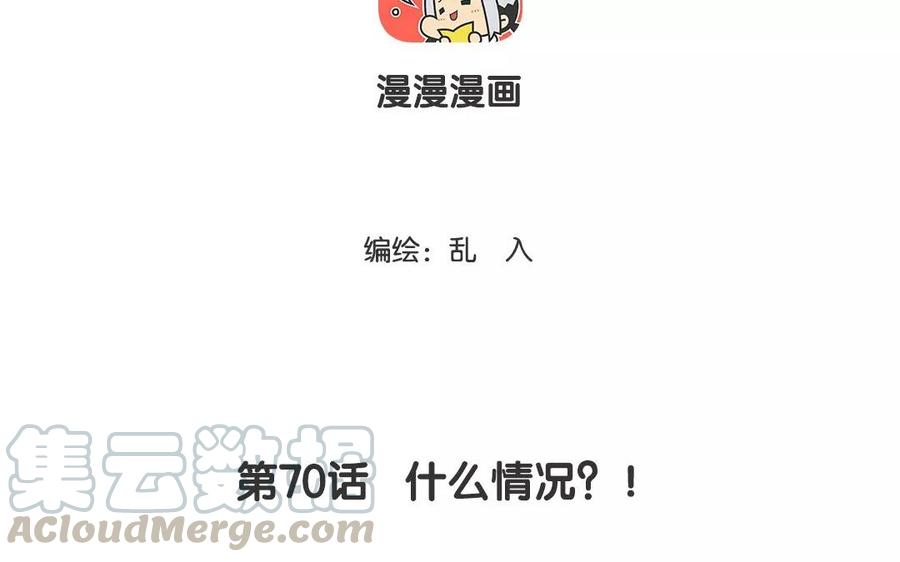 小王爷看开点韩漫全集-第70话 什么情况？！无删减无遮挡章节图片 