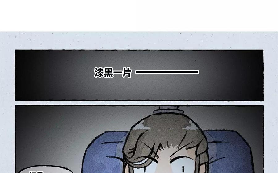小王爷看开点韩漫全集-第70话 什么情况？！无删减无遮挡章节图片 