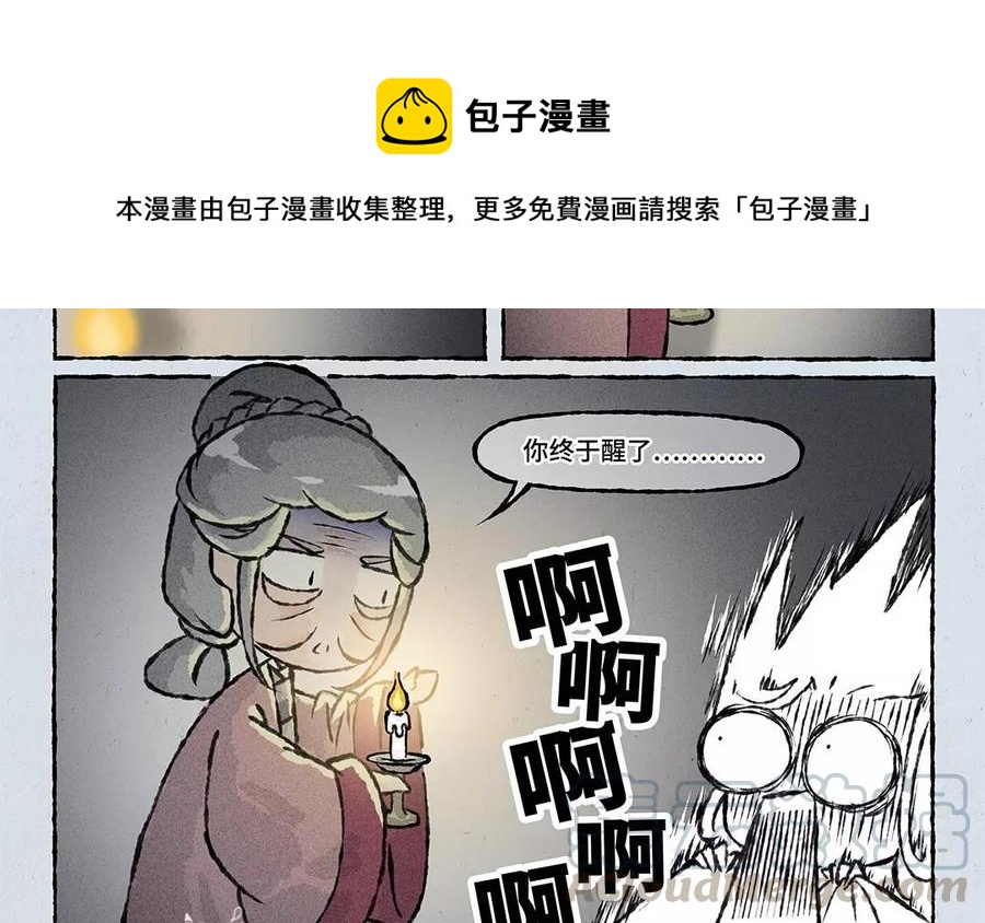小王爷看开点韩漫全集-第70话 什么情况？！无删减无遮挡章节图片 