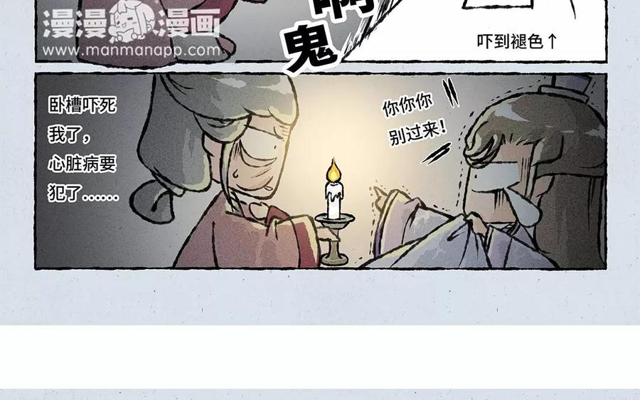 小王爷看开点韩漫全集-第70话 什么情况？！无删减无遮挡章节图片 