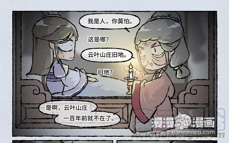小王爷看开点韩漫全集-第70话 什么情况？！无删减无遮挡章节图片 