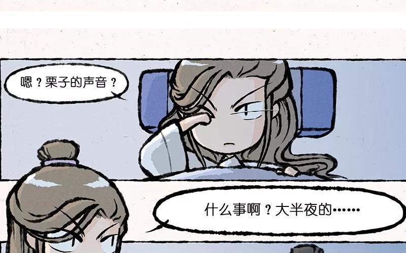 小王爷看开点韩漫全集-第8话 你到底在不屑些什么？！无删减无遮挡章节图片 