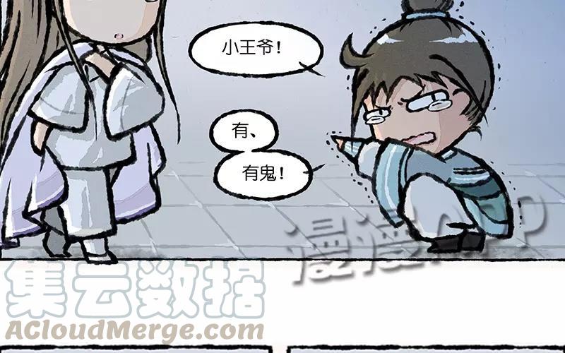 小王爷看开点韩漫全集-第8话 你到底在不屑些什么？！无删减无遮挡章节图片 