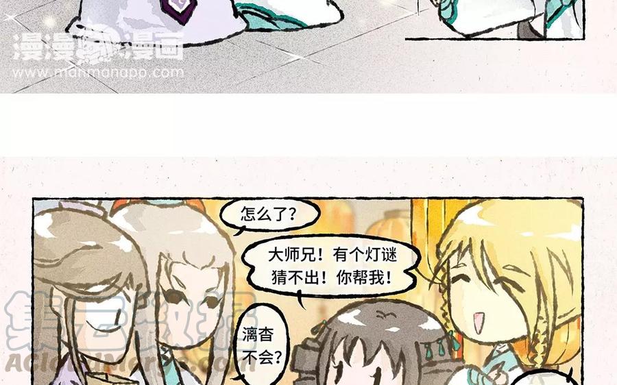 小王爷看开点韩漫全集-第71话 来呀~猜灯谜~无删减无遮挡章节图片 