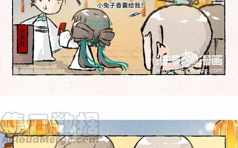 小王爷看开点韩漫全集-第71话 来呀~猜灯谜~无删减无遮挡章节图片 