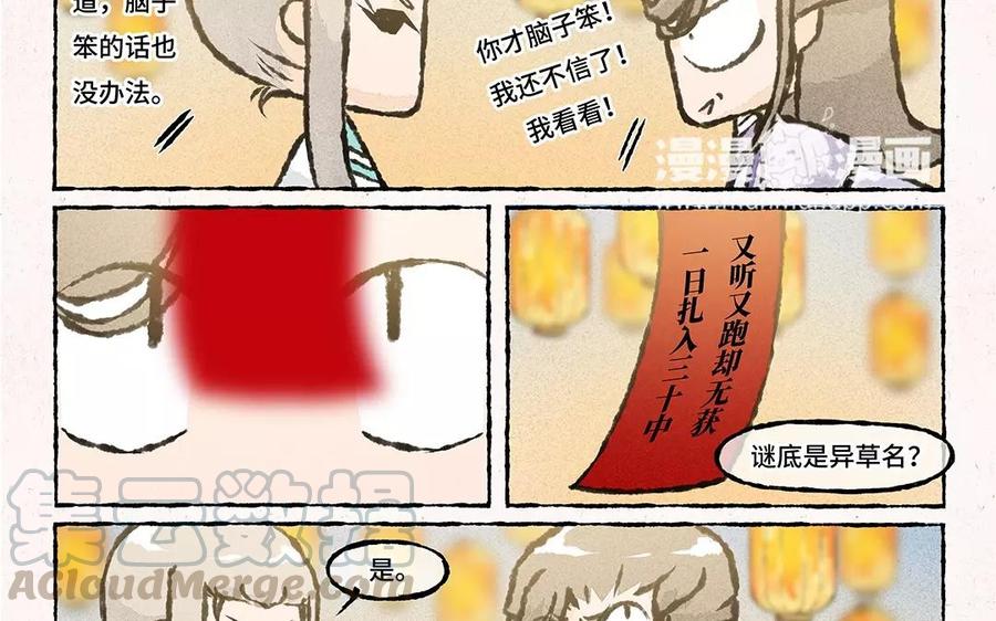 小王爷看开点韩漫全集-第71话 来呀~猜灯谜~无删减无遮挡章节图片 
