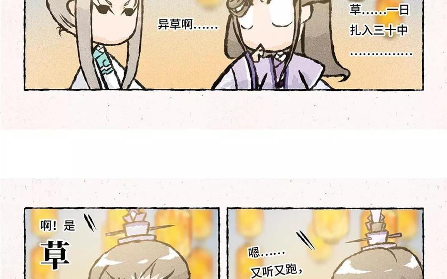 小王爷看开点韩漫全集-第71话 来呀~猜灯谜~无删减无遮挡章节图片 