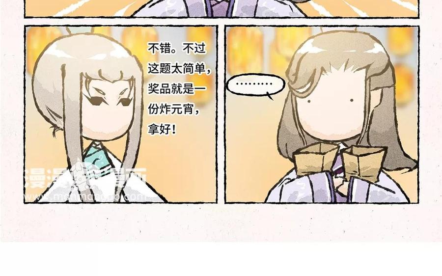 小王爷看开点韩漫全集-第71话 来呀~猜灯谜~无删减无遮挡章节图片 