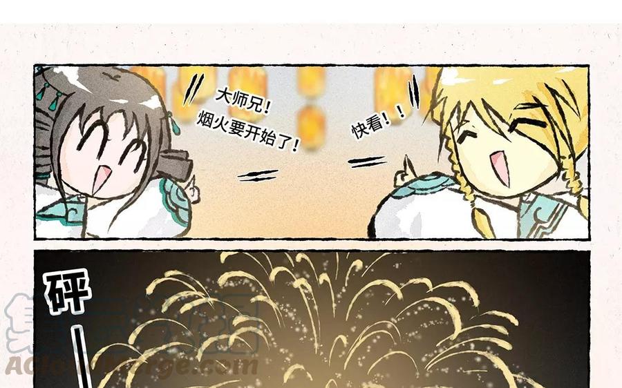 小王爷看开点韩漫全集-第71话 来呀~猜灯谜~无删减无遮挡章节图片 