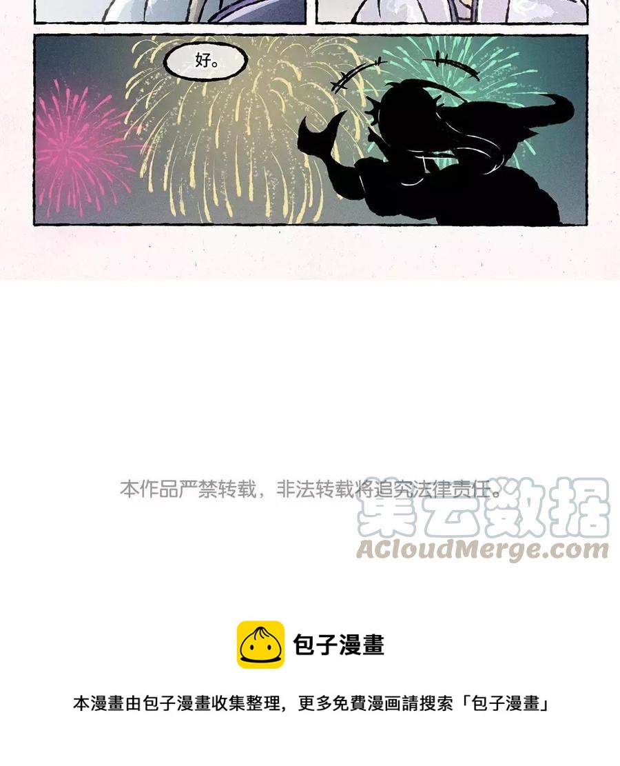 小王爷看开点韩漫全集-第71话 来呀~猜灯谜~无删减无遮挡章节图片 