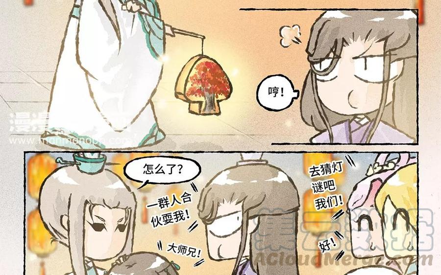 小王爷看开点韩漫全集-第71话 来呀~猜灯谜~无删减无遮挡章节图片 