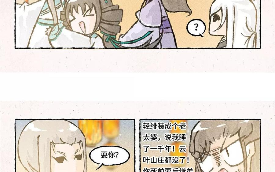 小王爷看开点韩漫全集-第71话 来呀~猜灯谜~无删减无遮挡章节图片 