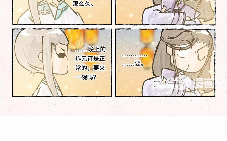 小王爷看开点韩漫全集-第71话 来呀~猜灯谜~无删减无遮挡章节图片 