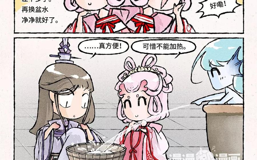 小王爷看开点韩漫全集-第73话 艾玛看着就好疼！无删减无遮挡章节图片 