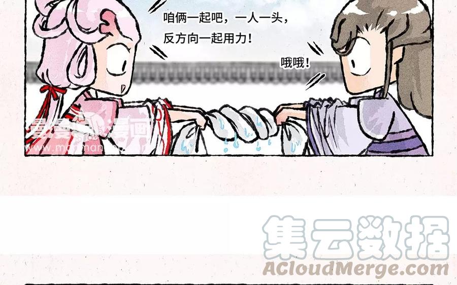 小王爷看开点韩漫全集-第73话 艾玛看着就好疼！无删减无遮挡章节图片 