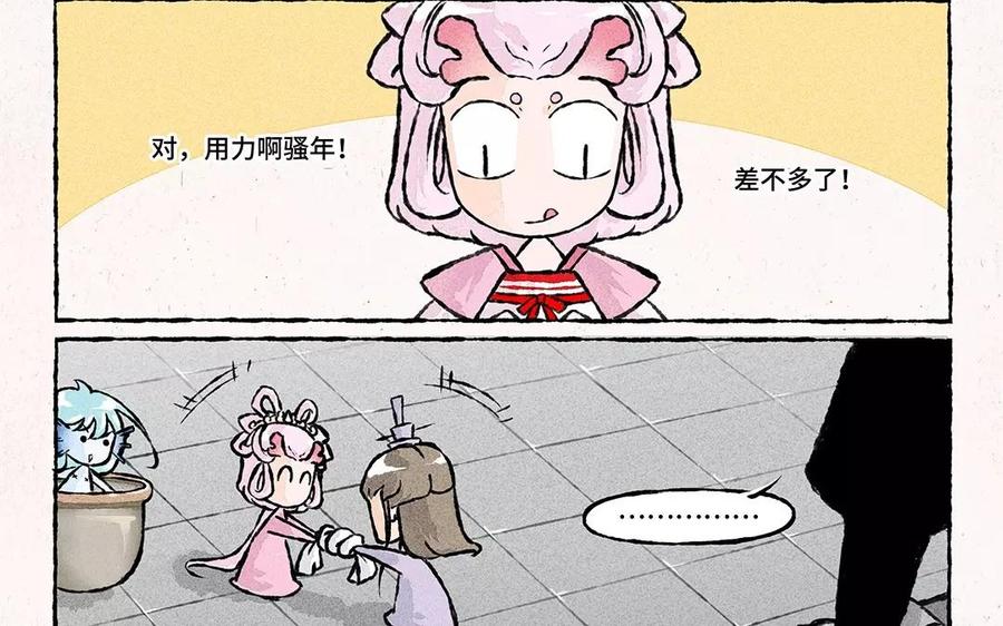 小王爷看开点韩漫全集-第73话 艾玛看着就好疼！无删减无遮挡章节图片 