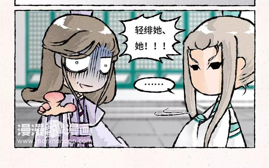 小王爷看开点韩漫全集-第73话 艾玛看着就好疼！无删减无遮挡章节图片 