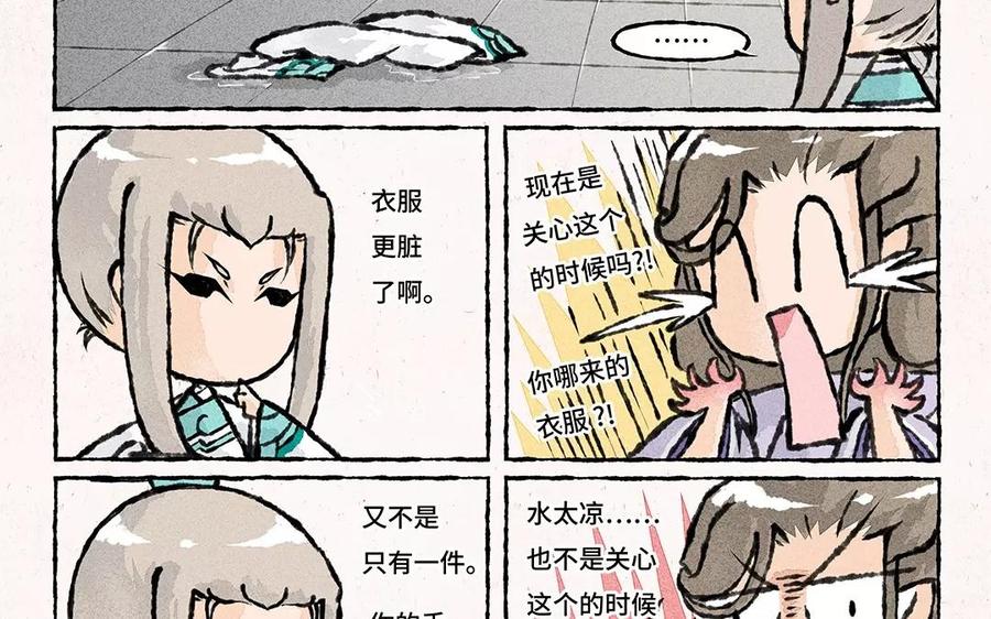 小王爷看开点韩漫全集-第73话 艾玛看着就好疼！无删减无遮挡章节图片 
