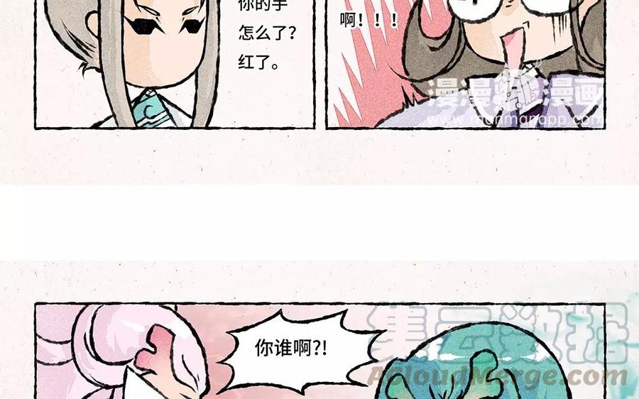 小王爷看开点韩漫全集-第73话 艾玛看着就好疼！无删减无遮挡章节图片 