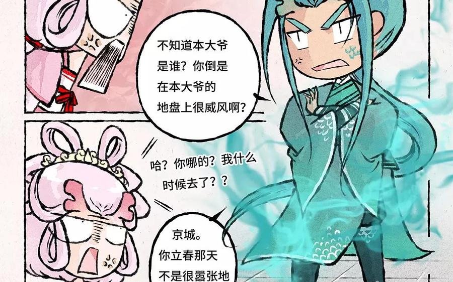 小王爷看开点韩漫全集-第73话 艾玛看着就好疼！无删减无遮挡章节图片 