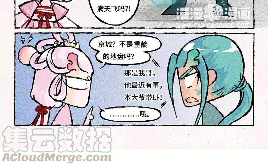 小王爷看开点韩漫全集-第73话 艾玛看着就好疼！无删减无遮挡章节图片 