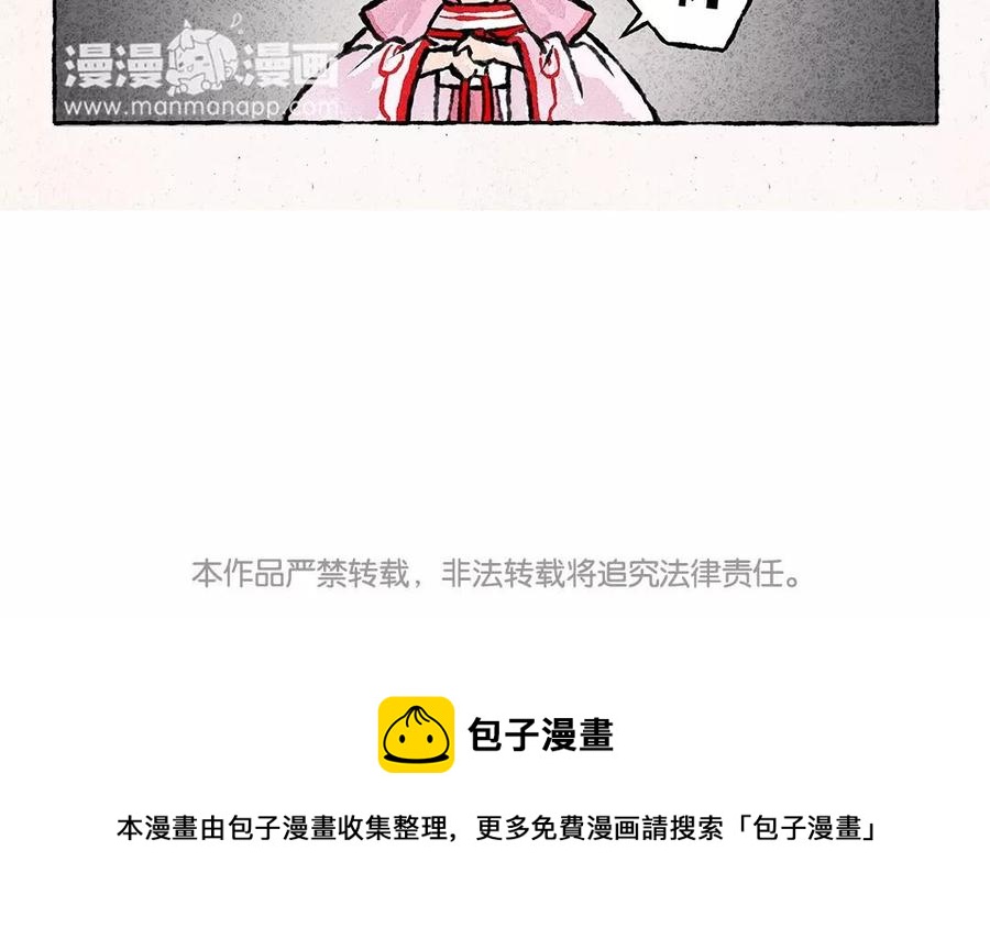 小王爷看开点韩漫全集-第73话 艾玛看着就好疼！无删减无遮挡章节图片 