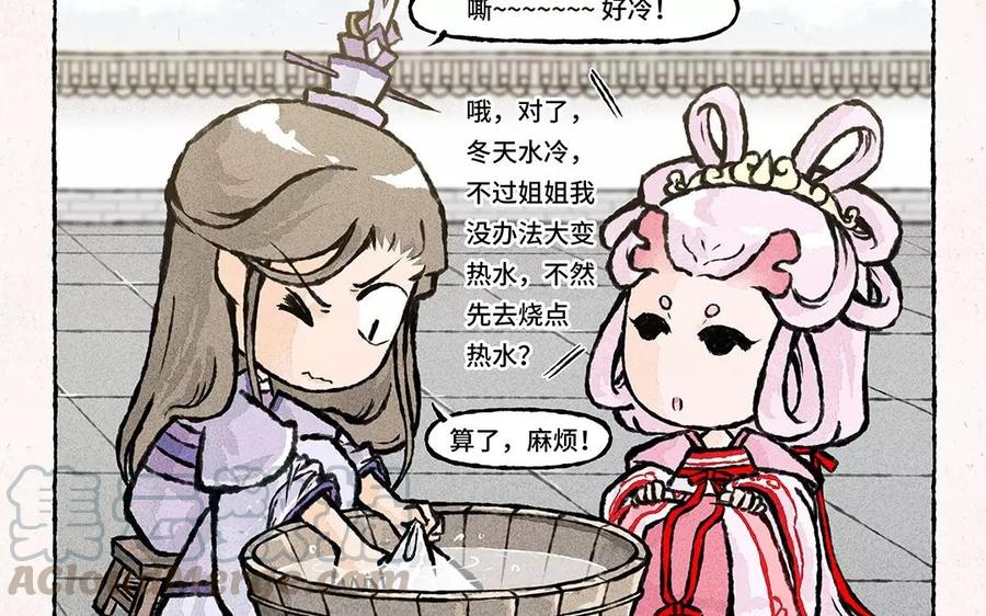 小王爷看开点韩漫全集-第73话 艾玛看着就好疼！无删减无遮挡章节图片 