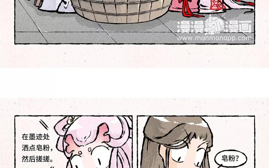 小王爷看开点韩漫全集-第73话 艾玛看着就好疼！无删减无遮挡章节图片 