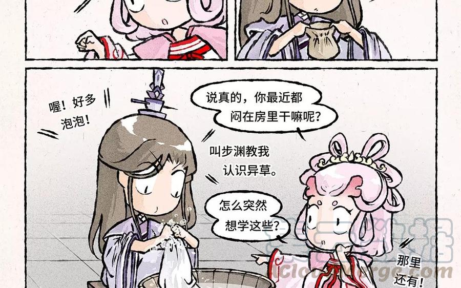 小王爷看开点韩漫全集-第73话 艾玛看着就好疼！无删减无遮挡章节图片 