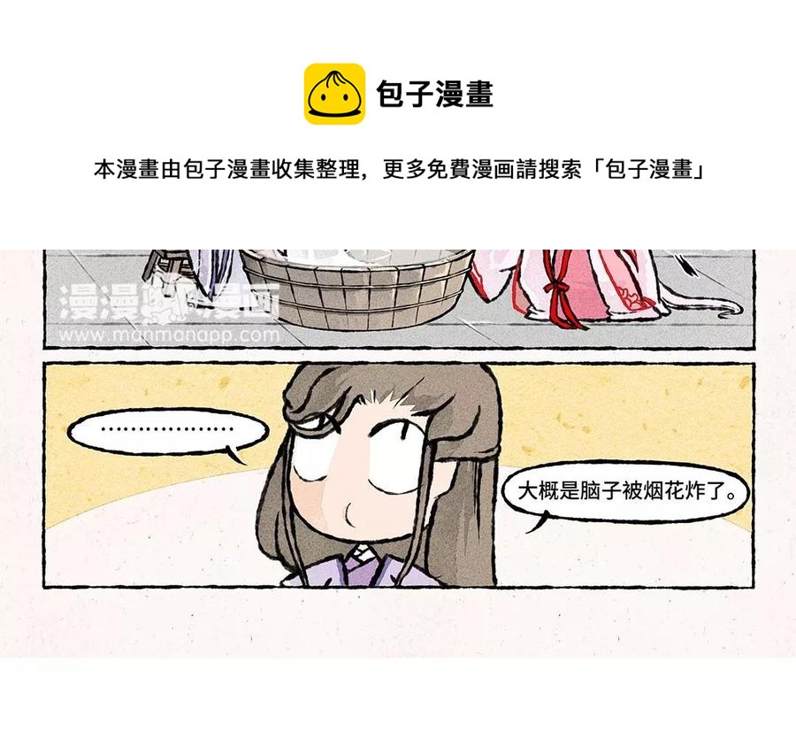 小王爷看开点韩漫全集-第73话 艾玛看着就好疼！无删减无遮挡章节图片 
