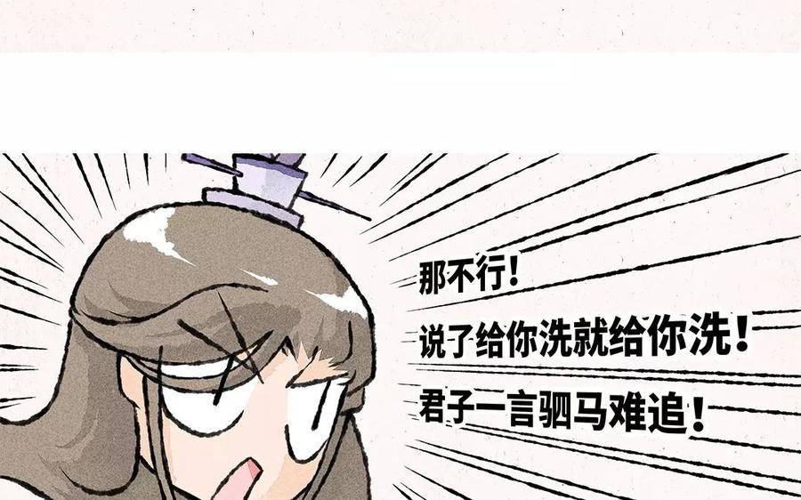 小王爷看开点韩漫全集-第74话 比打架？你还不够看！无删减无遮挡章节图片 