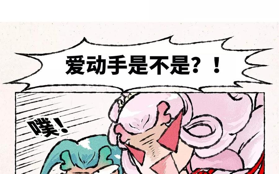 小王爷看开点韩漫全集-第74话 比打架？你还不够看！无删减无遮挡章节图片 