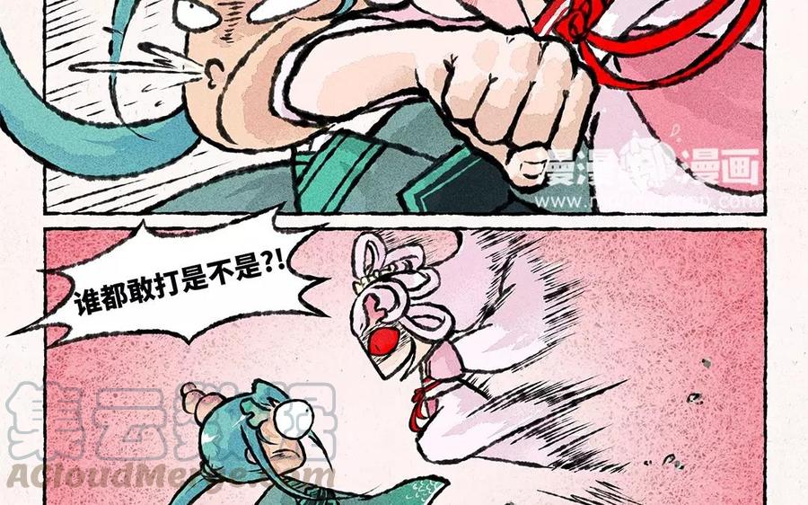 小王爷看开点韩漫全集-第74话 比打架？你还不够看！无删减无遮挡章节图片 