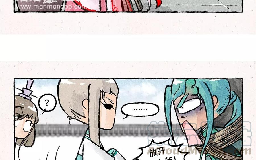 小王爷看开点韩漫全集-第75话 说要洗衣服就要洗干净！无删减无遮挡章节图片 