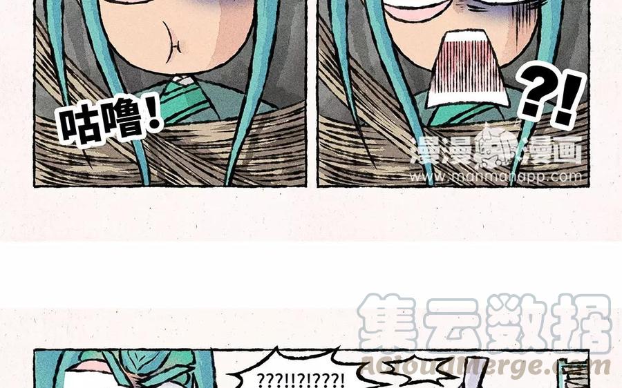 小王爷看开点韩漫全集-第75话 说要洗衣服就要洗干净！无删减无遮挡章节图片 
