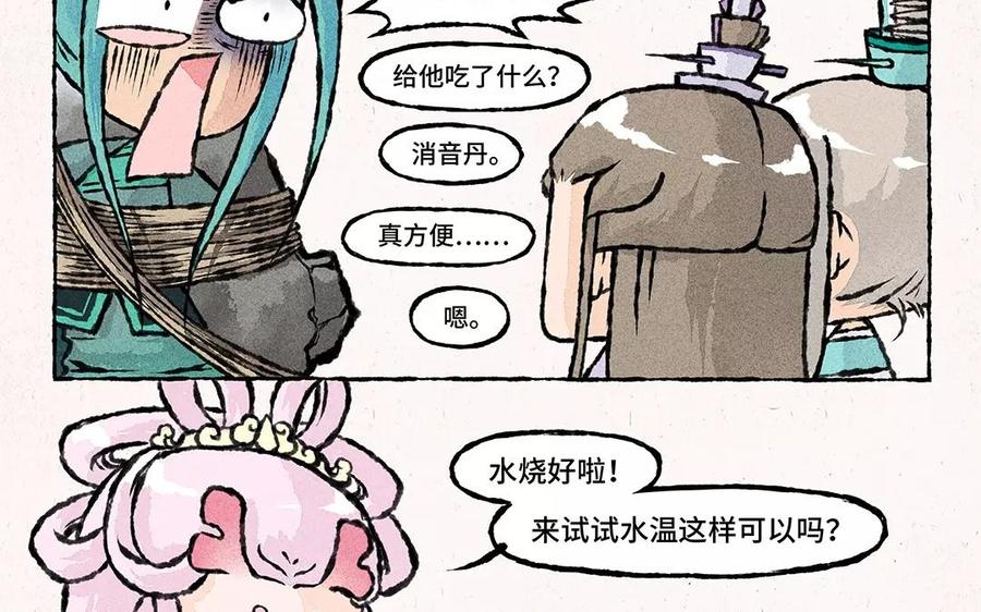 小王爷看开点韩漫全集-第75话 说要洗衣服就要洗干净！无删减无遮挡章节图片 