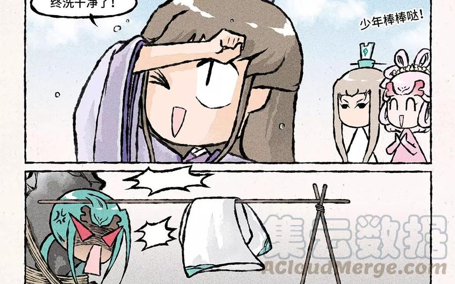 小王爷看开点韩漫全集-第75话 说要洗衣服就要洗干净！无删减无遮挡章节图片 