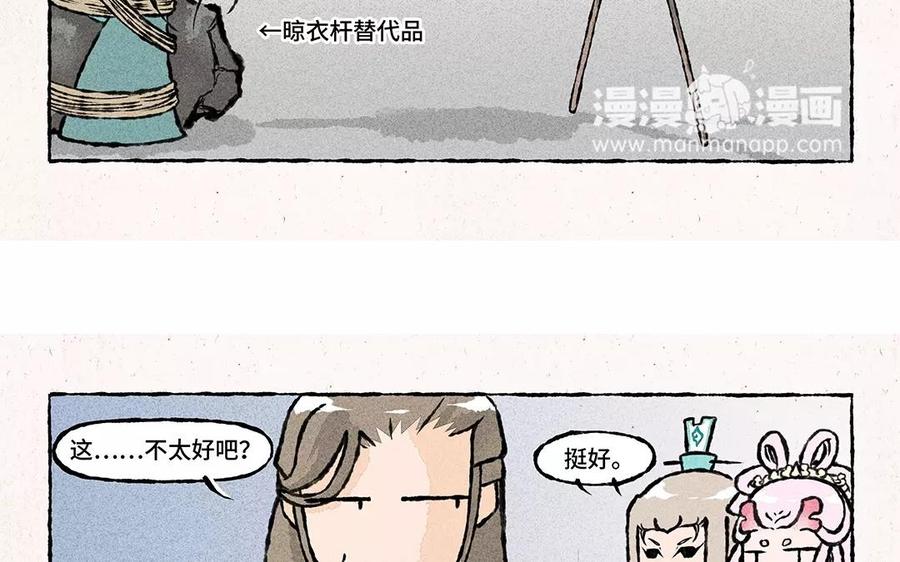 小王爷看开点韩漫全集-第75话 说要洗衣服就要洗干净！无删减无遮挡章节图片 