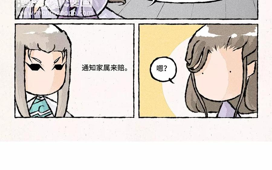 小王爷看开点韩漫全集-第75话 说要洗衣服就要洗干净！无删减无遮挡章节图片 