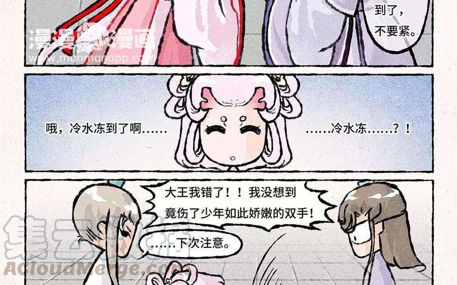 小王爷看开点韩漫全集-第75话 说要洗衣服就要洗干净！无删减无遮挡章节图片 