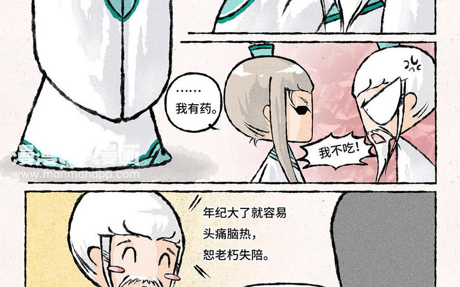 小王爷看开点韩漫全集-第76话 家属来赔偿了！无删减无遮挡章节图片 