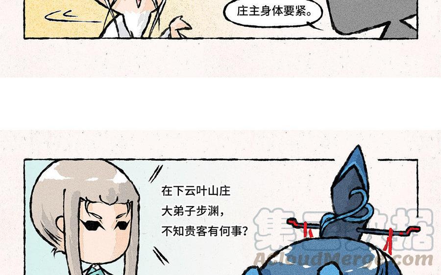 小王爷看开点韩漫全集-第76话 家属来赔偿了！无删减无遮挡章节图片 
