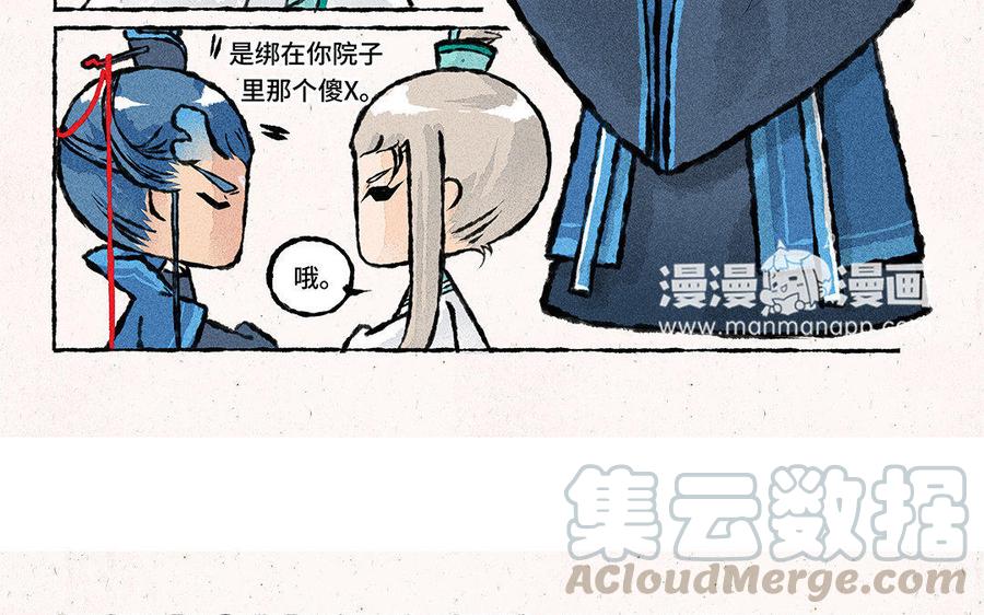 小王爷看开点韩漫全集-第76话 家属来赔偿了！无删减无遮挡章节图片 