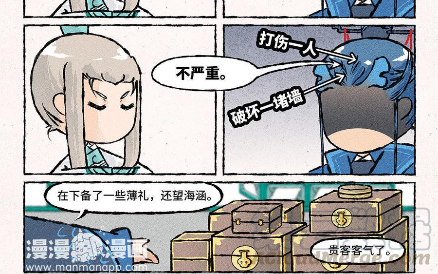 小王爷看开点韩漫全集-第76话 家属来赔偿了！无删减无遮挡章节图片 