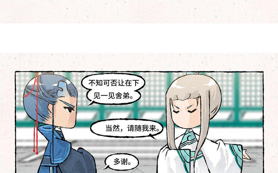 小王爷看开点韩漫全集-第76话 家属来赔偿了！无删减无遮挡章节图片 