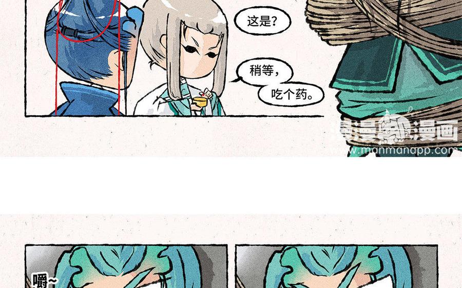 小王爷看开点韩漫全集-第76话 家属来赔偿了！无删减无遮挡章节图片 