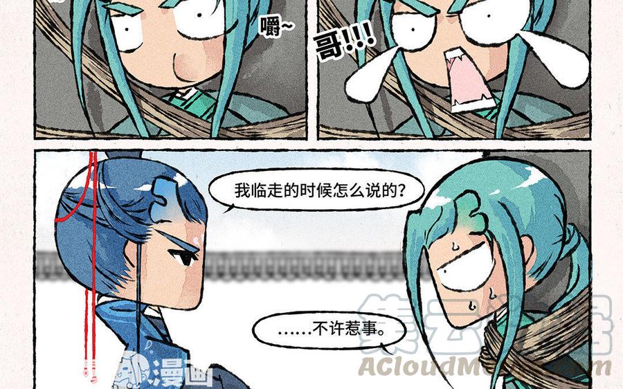 小王爷看开点韩漫全集-第76话 家属来赔偿了！无删减无遮挡章节图片 