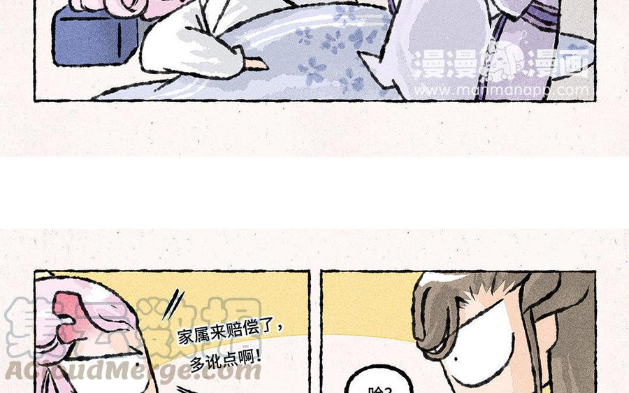 小王爷看开点韩漫全集-第76话 家属来赔偿了！无删减无遮挡章节图片 