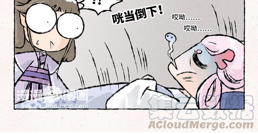 小王爷看开点韩漫全集-第76话 家属来赔偿了！无删减无遮挡章节图片 